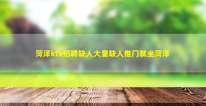 徐州夜总会招聘